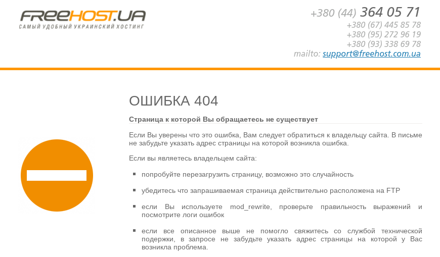   FREEhost    404