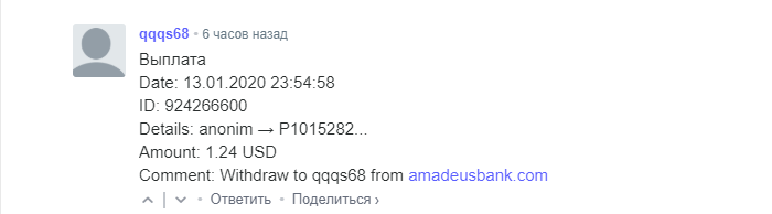 AmadeusBank — обзор нового хайп-проекта и отзывы вкладчиков о нем