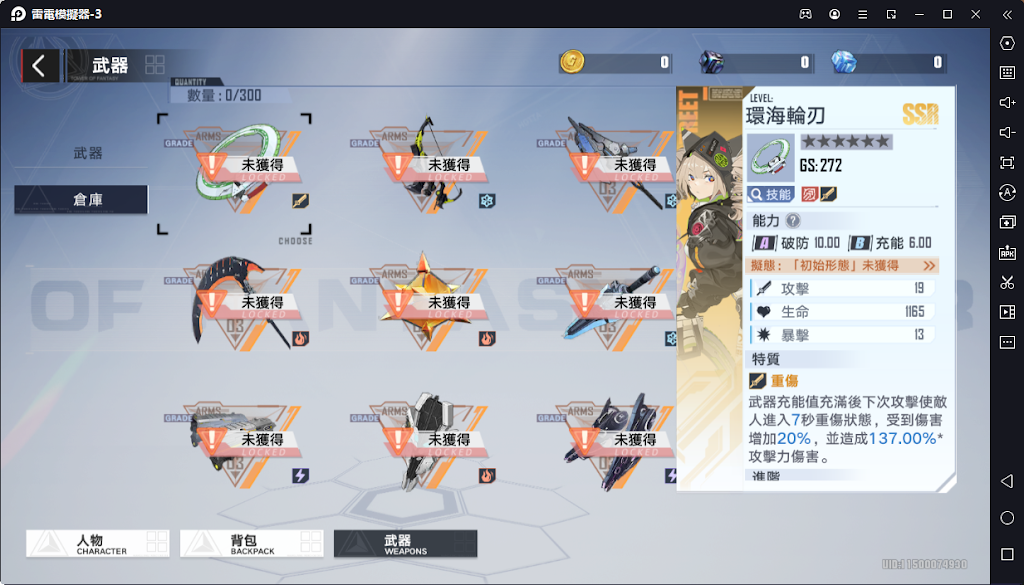 圖片3：SR與SSR武器擁有更多的進階上限與技能效果