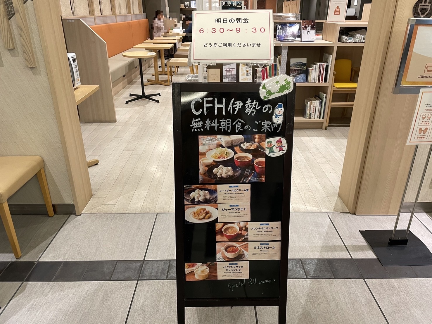 Comfort Library Cafeの朝食メニュー
