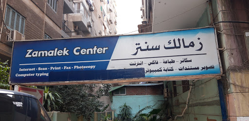 Zamalek Center