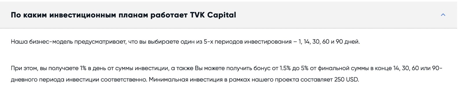 TVK Capital: отзывы трейдеров в 2022 году