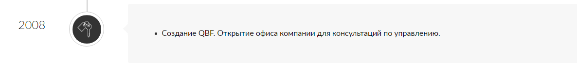 Инвестиционная компания QBF: обзор тарифных планов и отзывы клиентов