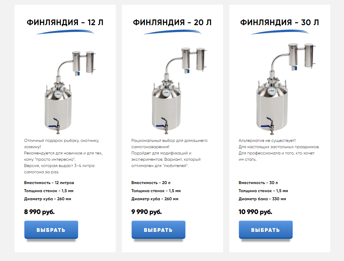 Порядок сборки самогонного аппарата финляндия