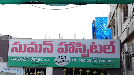 Suman Hospital - Hospital in Karimnagar , India