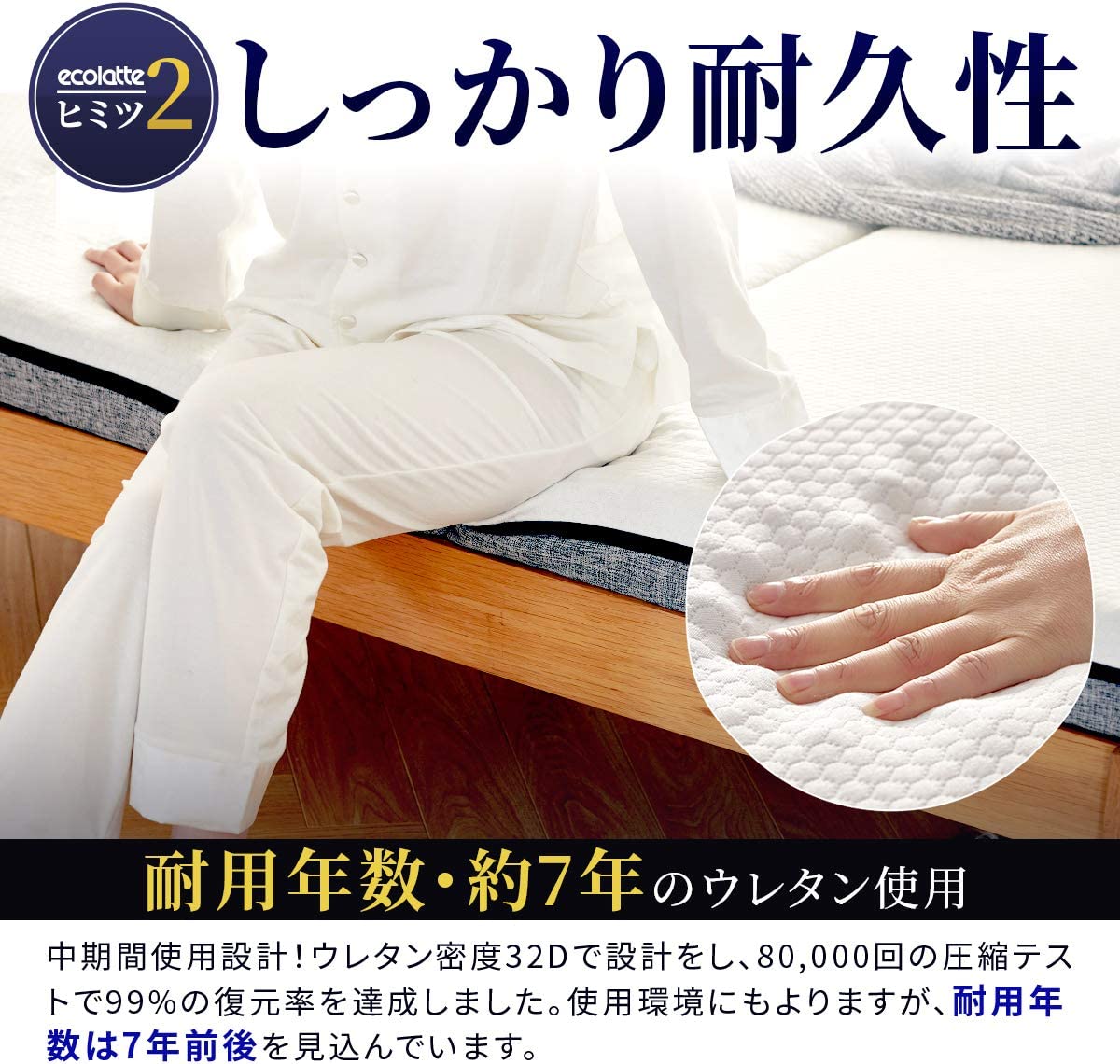 耐久性