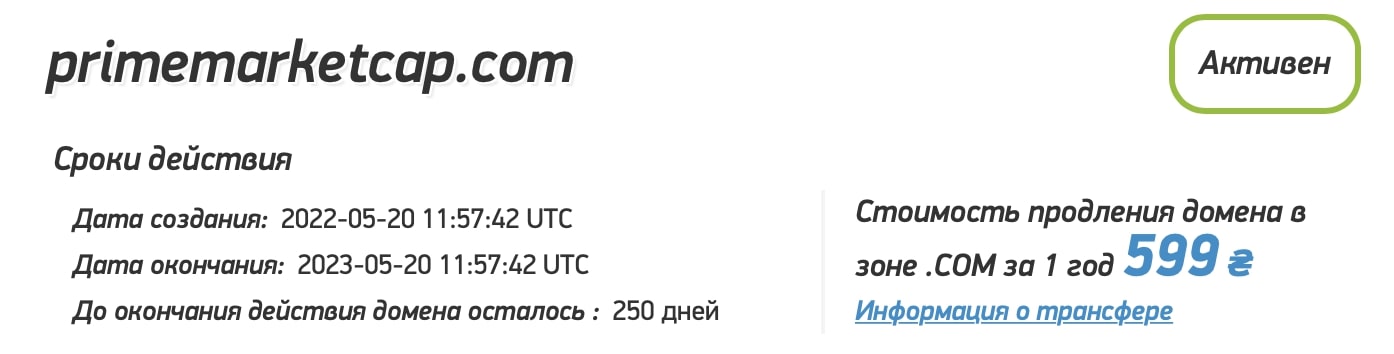 PrimeMarketCap: отзывы клиентов о работе компании