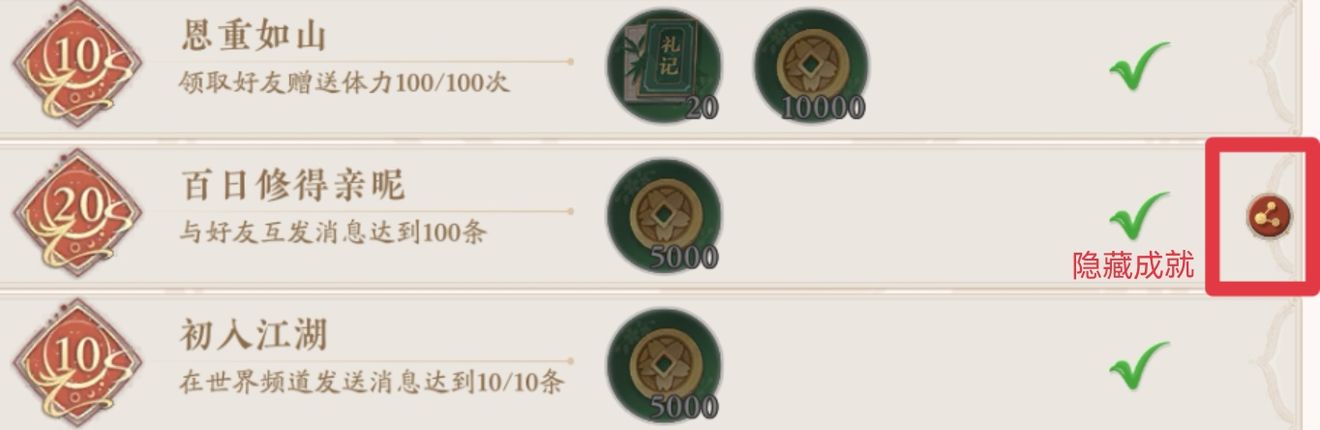 【花亦山心之月】隱藏成就全攻略。(抽卡、地圖、雅集、暗語、花詔錄) - 隱藏成就, 花亦山心之月攻略, 花亦山心之月, 攻略 - 敗家達人推薦