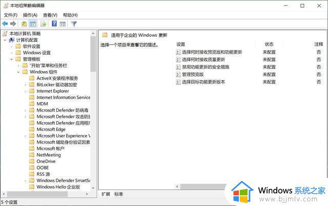 怎么禁止win10更新win11