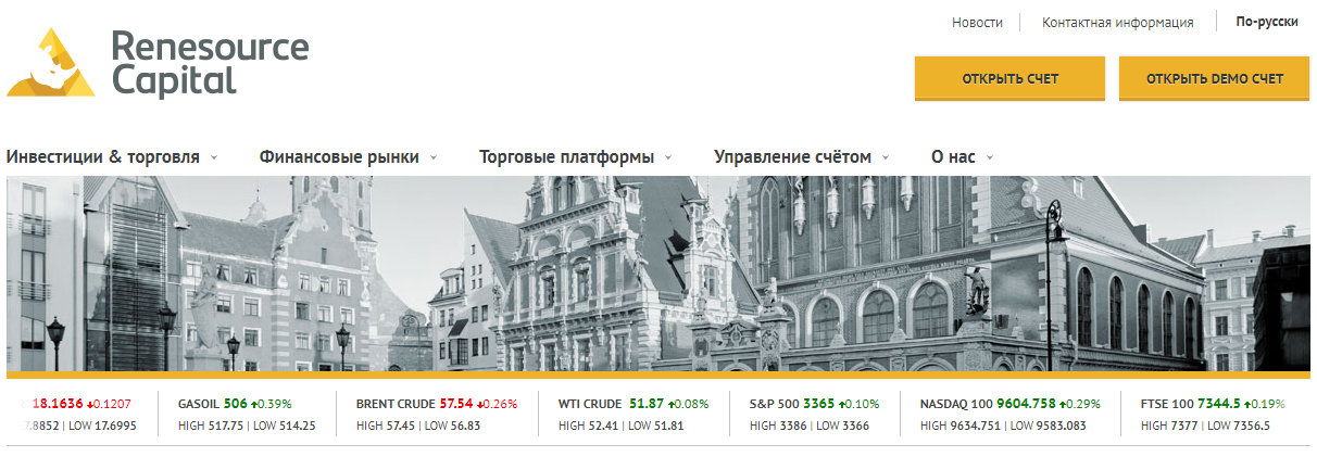 Обзор крупнейшего брокера Renesource Capital: анализ информации и отзывов клиентов