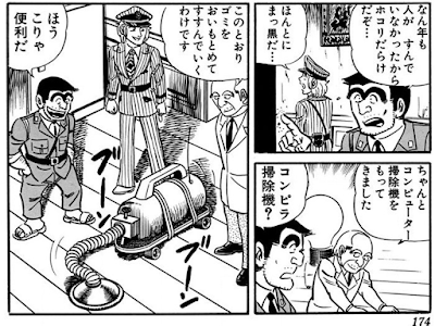 [コンプリート！] 両さん 人間ドック へ 行く 315143-両さん人間ドックへ行く