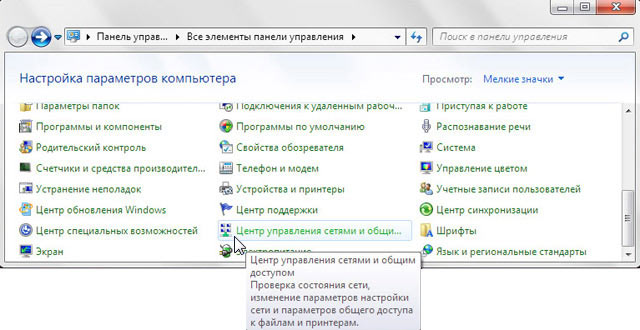 Windows7 - Панель керування