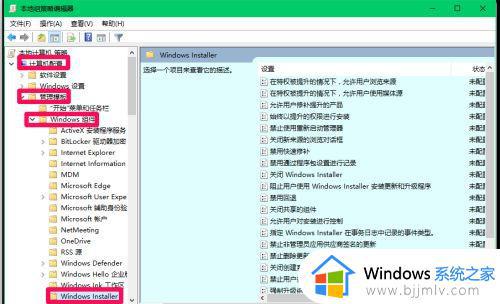 win10安装受到组策略阻止怎么办