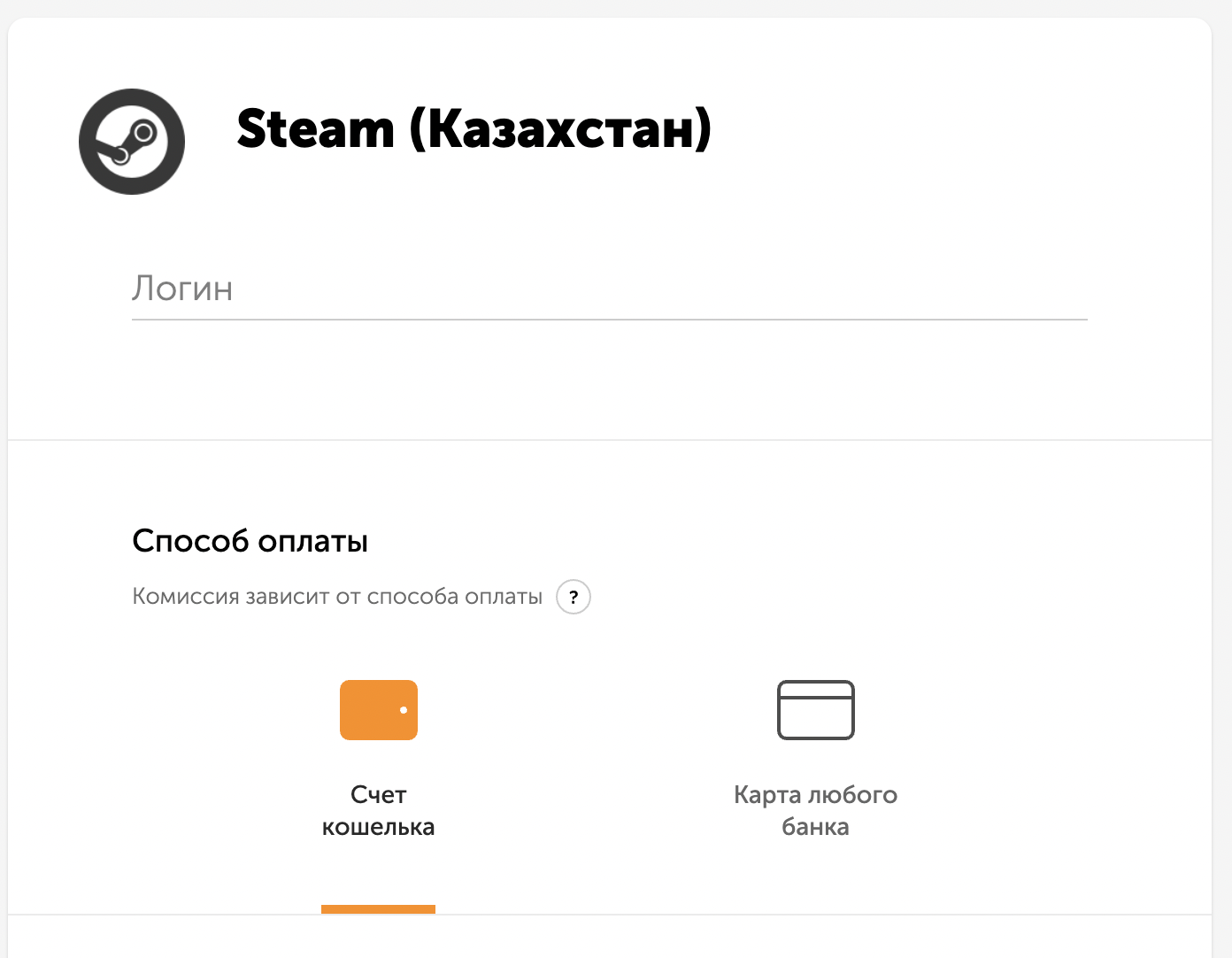 Steam казахстан как оплатить фото 5