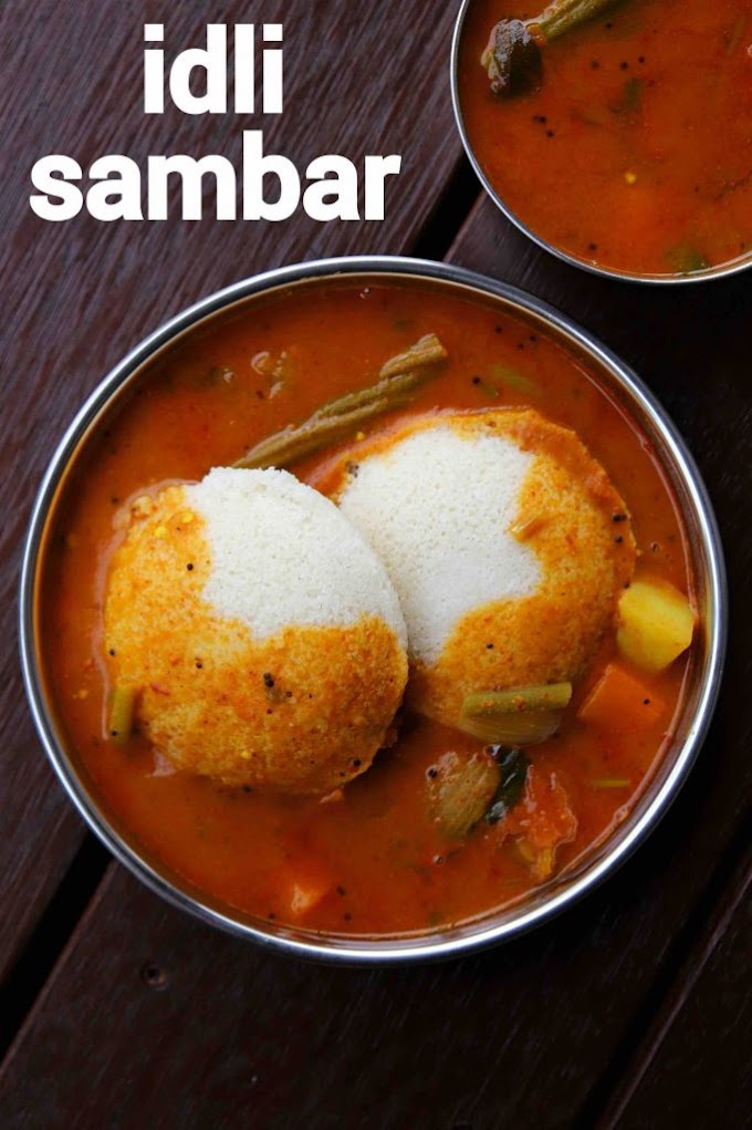 Idli Sambar Recipe in Hindi || होटल स्टाइल इडली सांबर