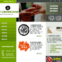 網頁設計：六王閣命相館