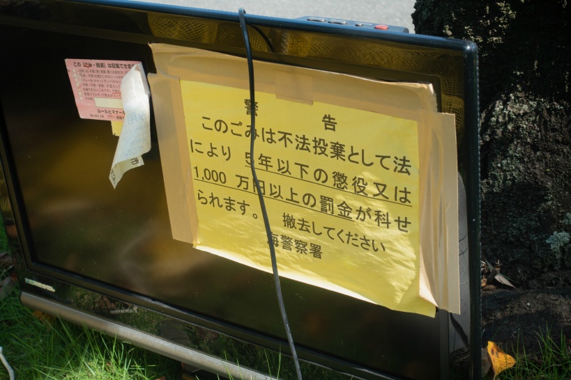 工場倉庫で問題視されている不法投棄