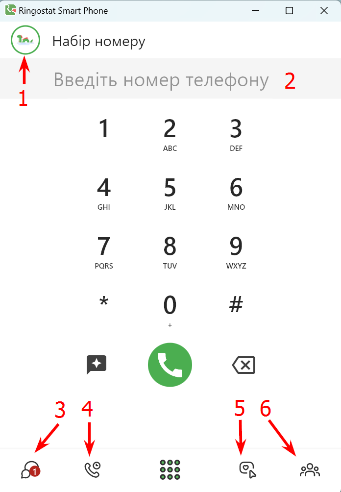 Ringostat Smart Phone, введення номеру телефона