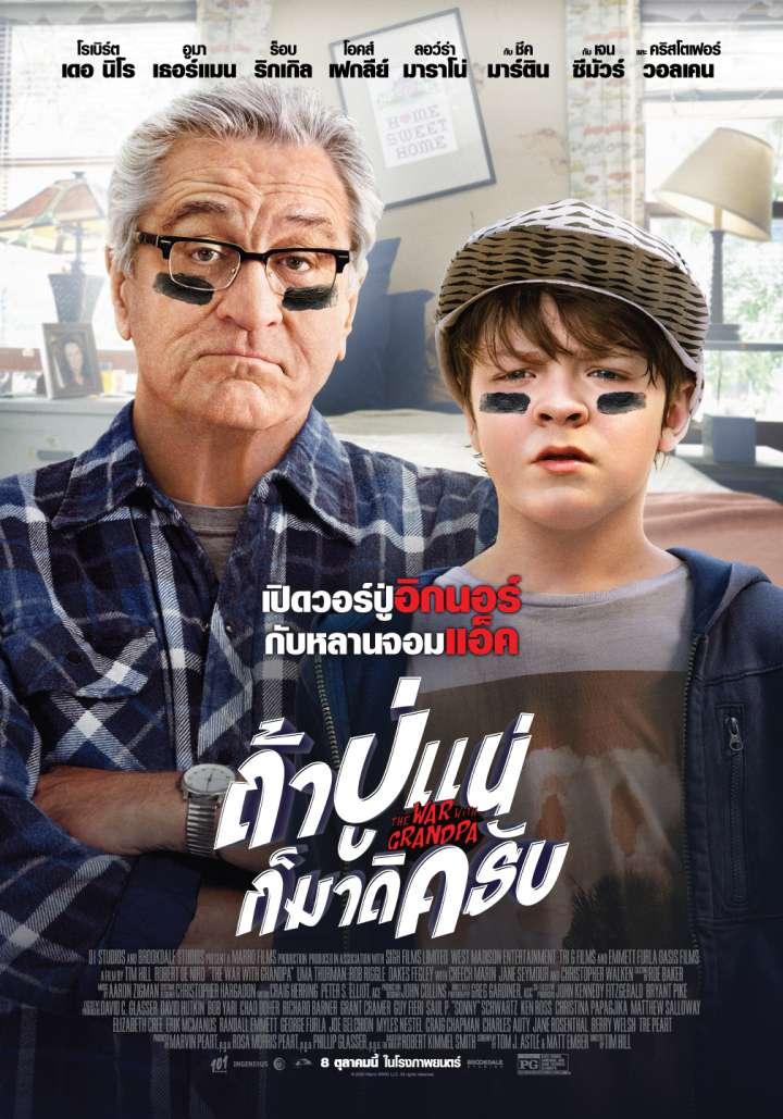 3. THE WAR WITH GRANDPA