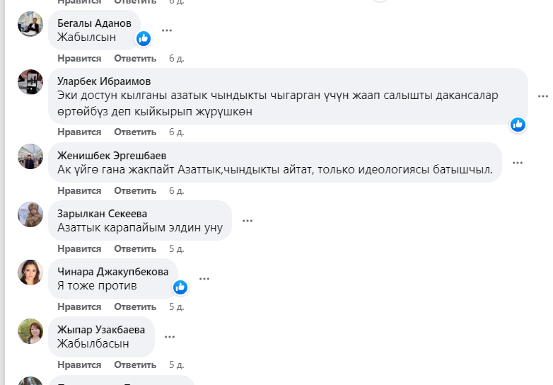 Фактчек: “кактус медиа” менен “азаттыктын” жабылышын талап кылгандар кимдер?  