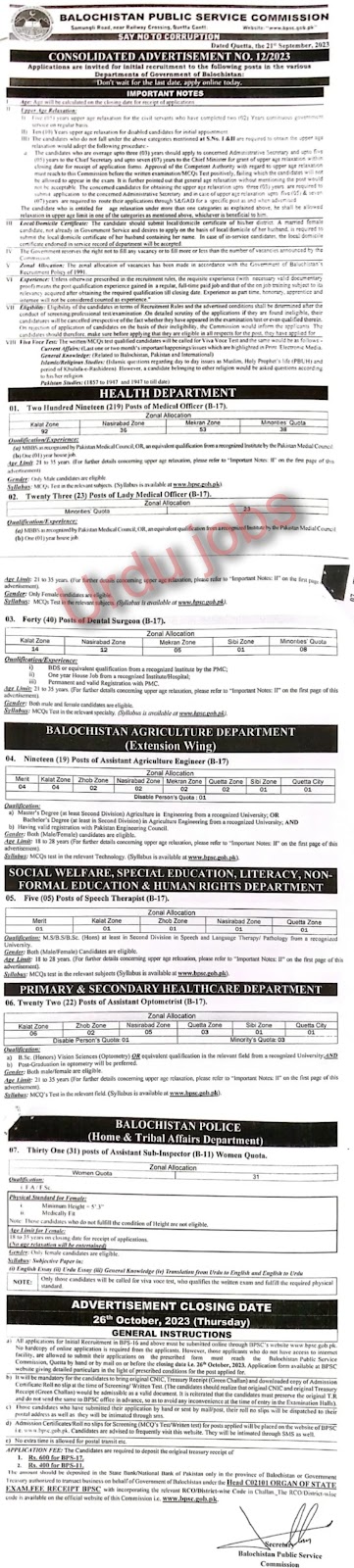 BPSC نوکریاں 2023 ابھی آنلائن اپلائی کرے