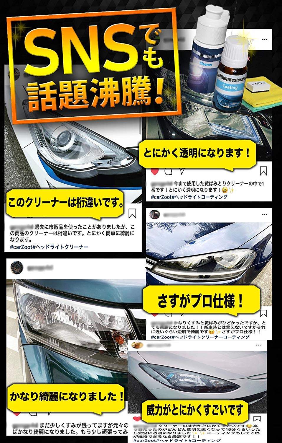 徹底比較 売れているヘッドライトコーティング剤の耐久力について サクッと読めるくるまmagazine