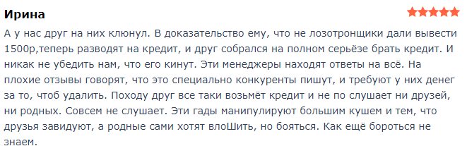 Липовый форекс-брокер Fxamo: обзор деятельности, отзывы о жестком разводе