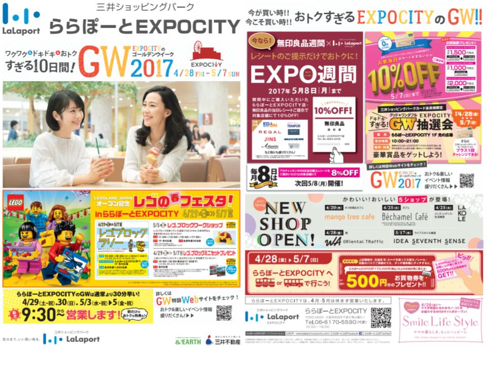 ららぽーとのｇｗ ゴールデンウィーク １３件 セール イベント Be Smart