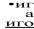 https://docs.google.com/drawings/d/so6XLPT7zpnPzMJIRl92xWw/image?parent=e/2PACX-1vT2TPwGMXwQ8OG8j8th5CG0QfUcROWuI-RrOn4gcGEzykLCkMmwZEbYjwsyXKQfHg&rev=1&drawingRevisionAccessToken=1AP-zz8bzLw4VQ&h=29&w=34&ac=1
