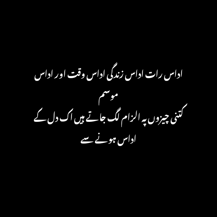 heart touching sad poetry in urdu 