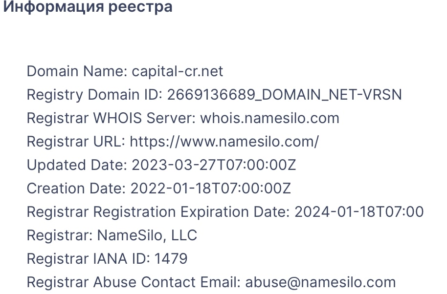 CapitalCR: отзывы клиентов о работе компании в 2023 году