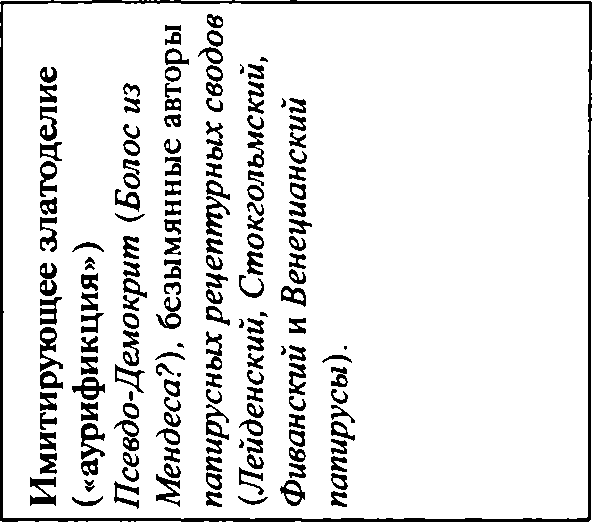D:\0 wd yedek\acr yedek\1 film indirme\Vadim_Rabinovich__alkhimia.docx_files\image21.png