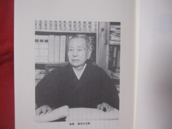 八重山文化論集 〈第３号〉 ― 牧野 清先生米寿記念 ― 【沖縄 ...