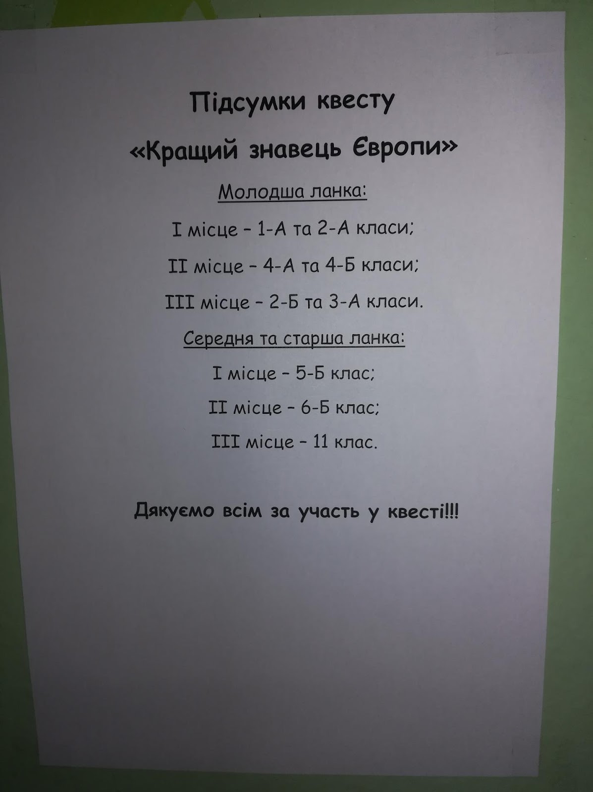 C:\Users\Admin\Desktop\на сайт\фестиваль\IMG_20181127_145844.jpg
