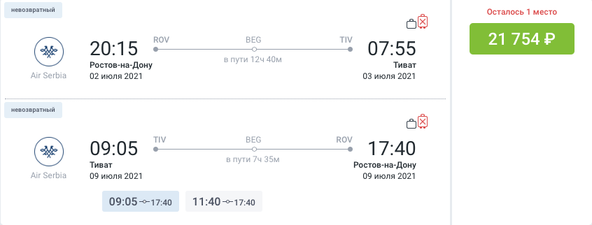 Airserbia com купить билет. Рейсы Эйр Сербия из Москвы. Air Serbia билет. Билеты в Сербию из Москвы на самолете. Air Serbia Москва Белград.