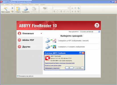 Abbyy finereader 10 версии