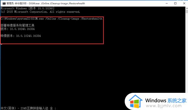 如何使用Dism命令修复受损的Windows系统文件