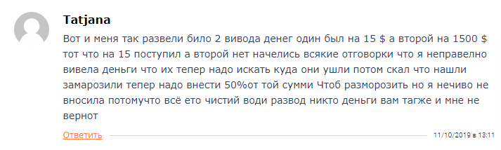 Брокер Sti Global: разоблачение мошенников и реальные отзывы