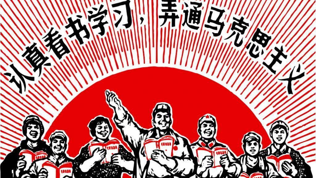 左派将巧立名目搞纪念文革50年活动