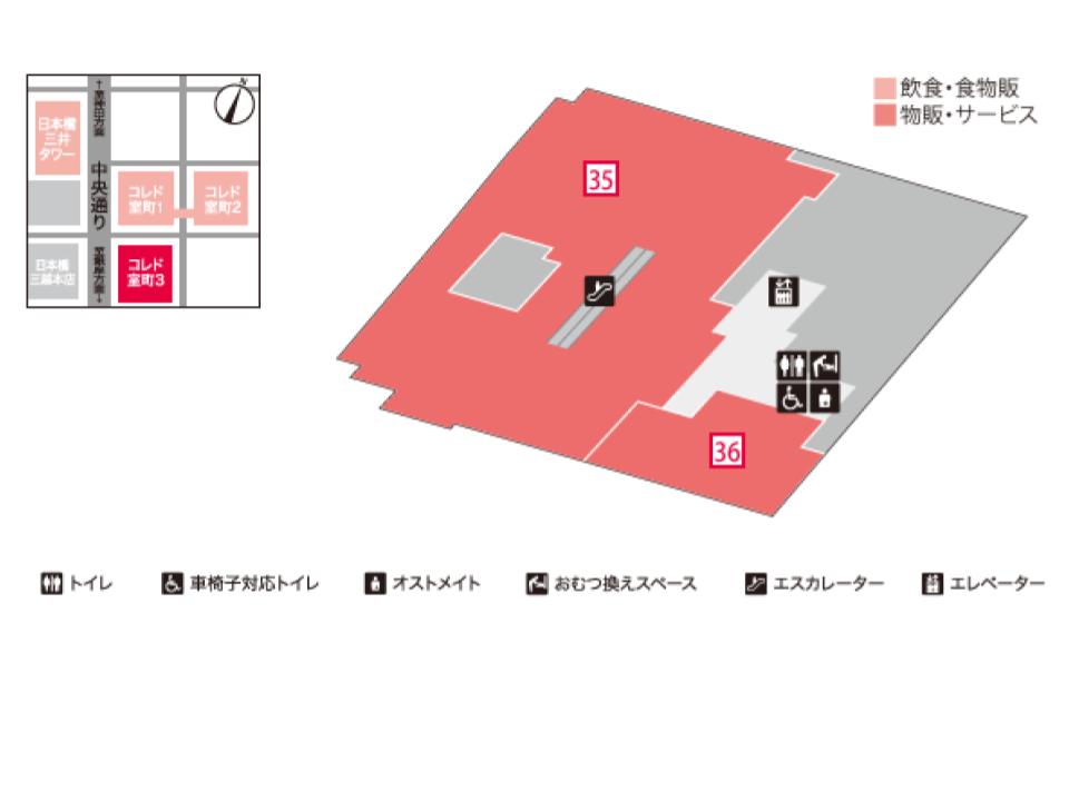 ｃｏｒｅｄｏ室町３ 商業施設ガイド Be Smart