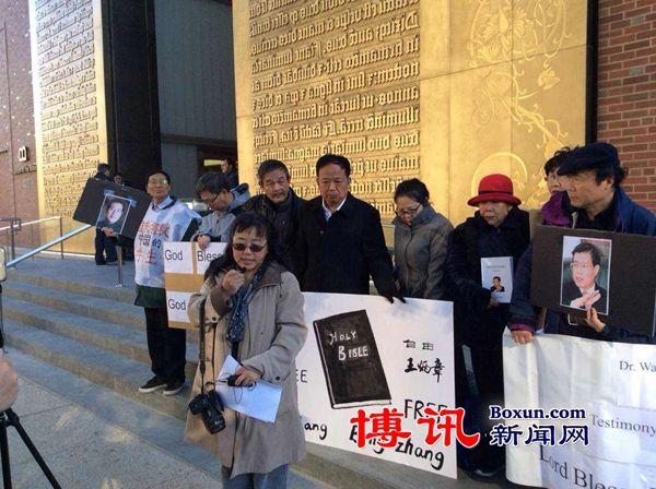 炳章獄中祈禱與新書發布儀式在华盛顿圣经博物馆举办
