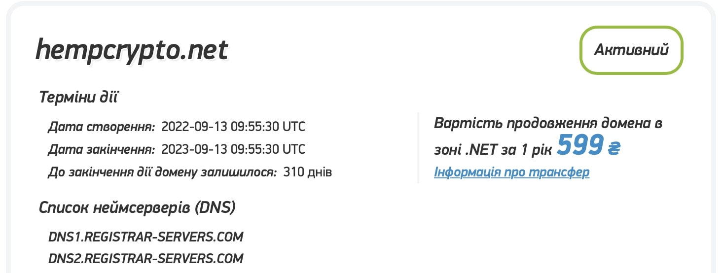 HempCrypto: отзывы клиентов  о работе компании в 2022 году