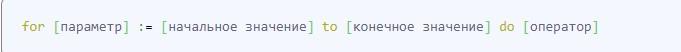 Pascal: операторы и команды