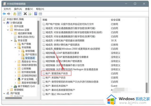 windows11怎么获得管理员权限