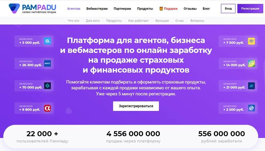 C:\Users\Meraris\Desktop\Пампаду.jpg