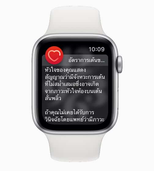 แอพ ECG จะเปิดให้ใช้งานได้บน Apple Watch 1