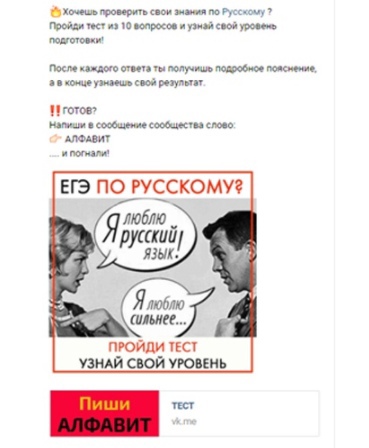 Кейс: 2 года и 3,7 млн в онлайн-школу подготовки к ЕГЭ, изображение №18