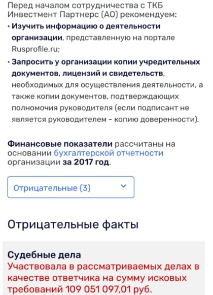 &#171;ТКБ Инвестмент Партнерс&#187;: отзывы юзеров и анализ условий. Дает заработать или нет?