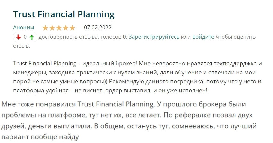 Trust Financial Planning: отзывы клиентов и проверка фактов