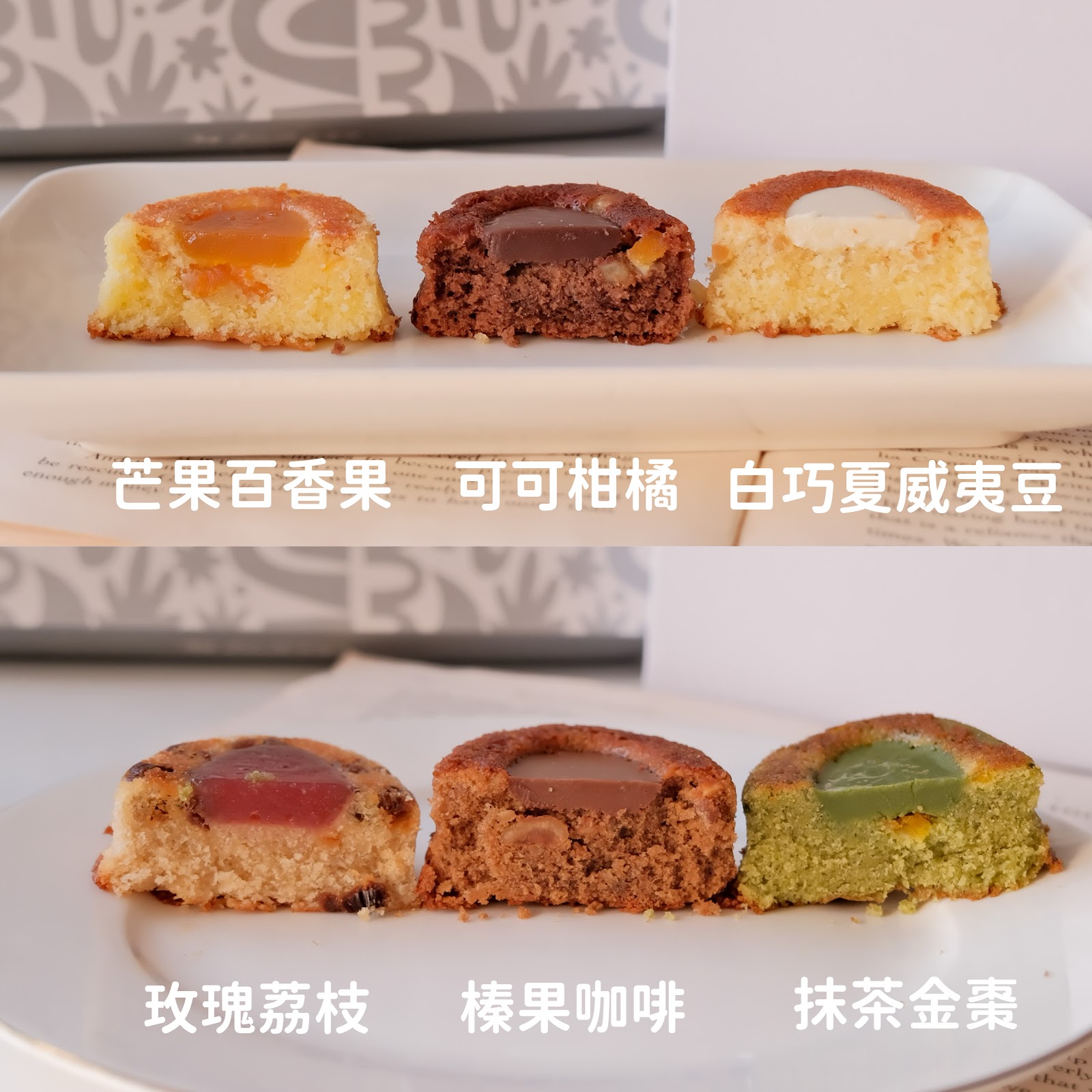 【中秋禮盒推薦】台南名產依蕾特～魔鏡蛋糕，多種口味一次滿足～